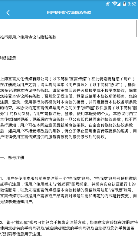 疯狂推推图3