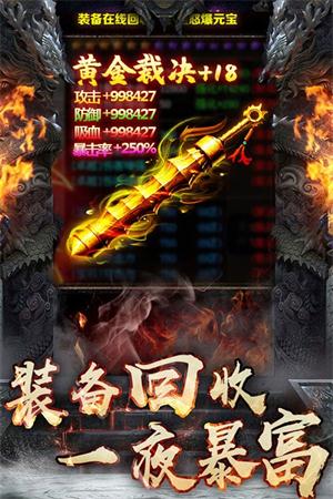 魔天劫神途手游官网安卓版图1