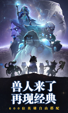部落灵魂战争官网版图片2