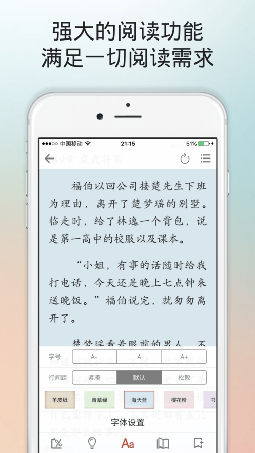 万阅小说app下载安装图3