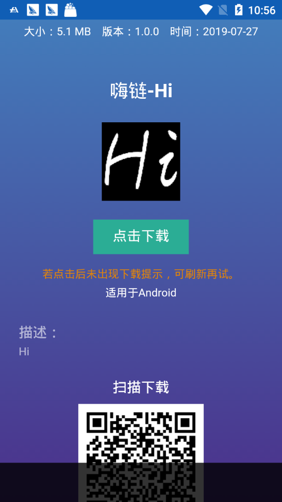 嗨链app官方手机版图1