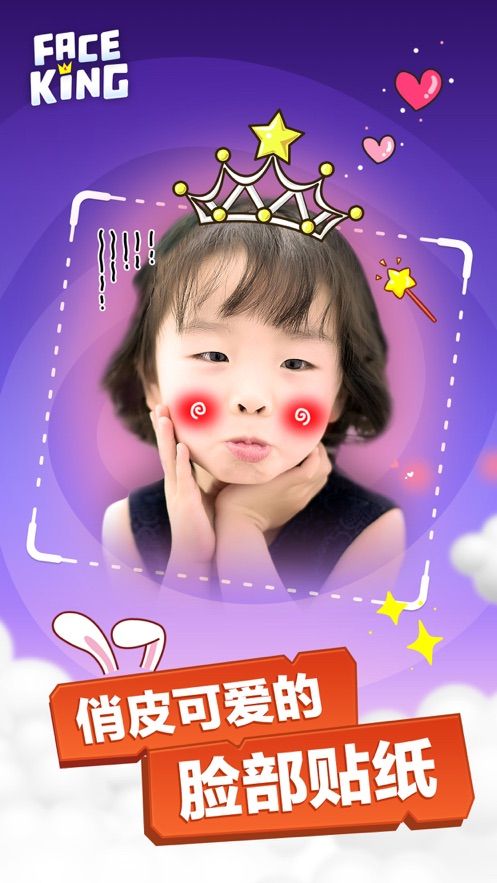 人脸跳舞机游戏安卓手机版（FaceKing）图1