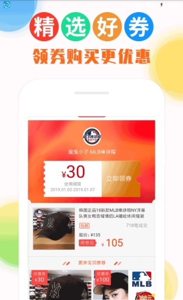 返利喵app手机版图1