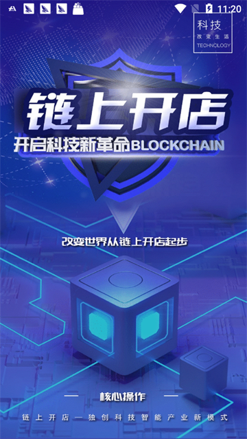 链上店图1
