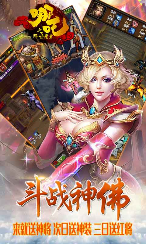 哪吒之魔童转世手游官网安卓版图2