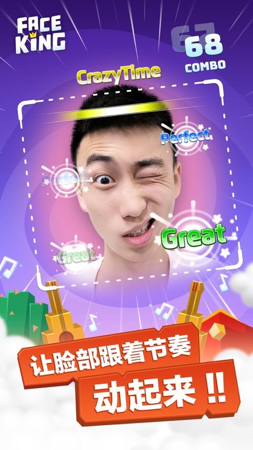 人脸跳舞机游戏安卓手机版（FaceKing）图2
