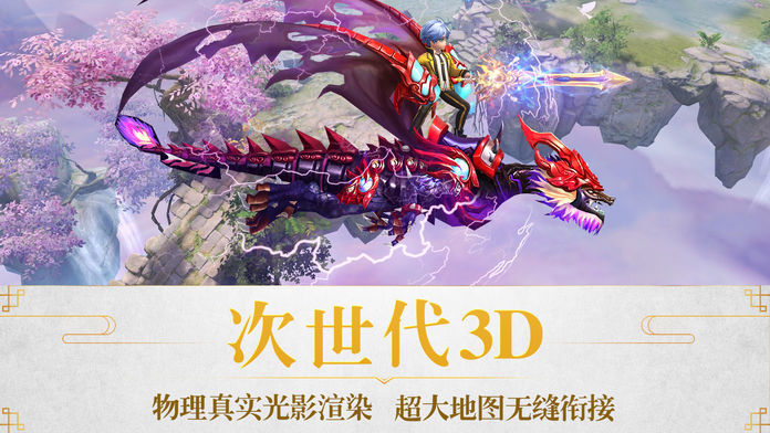 这就是修真手游图片2
