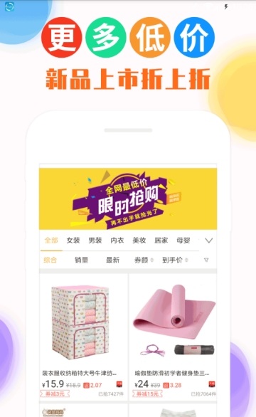 返利喵app手机版图2