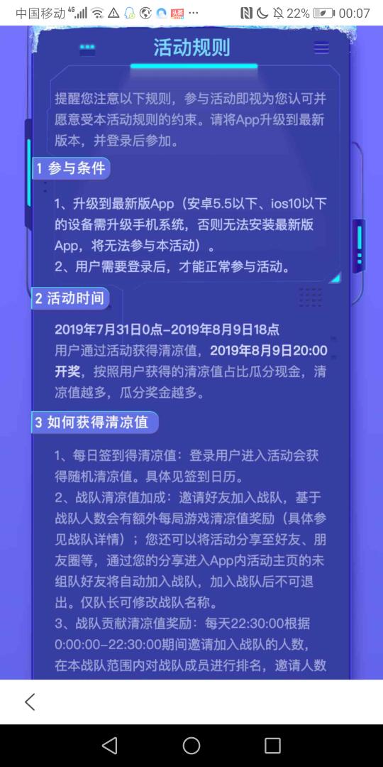 百度消暑小游戏手机官方版（瓜分3000万）图3