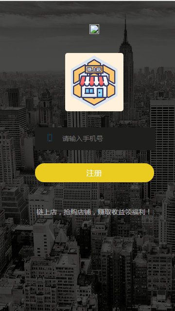 链上店官方最新版图片1
