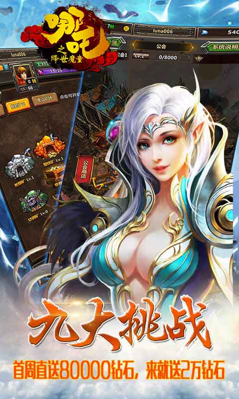 哪吒之魔童转世官网版图片2