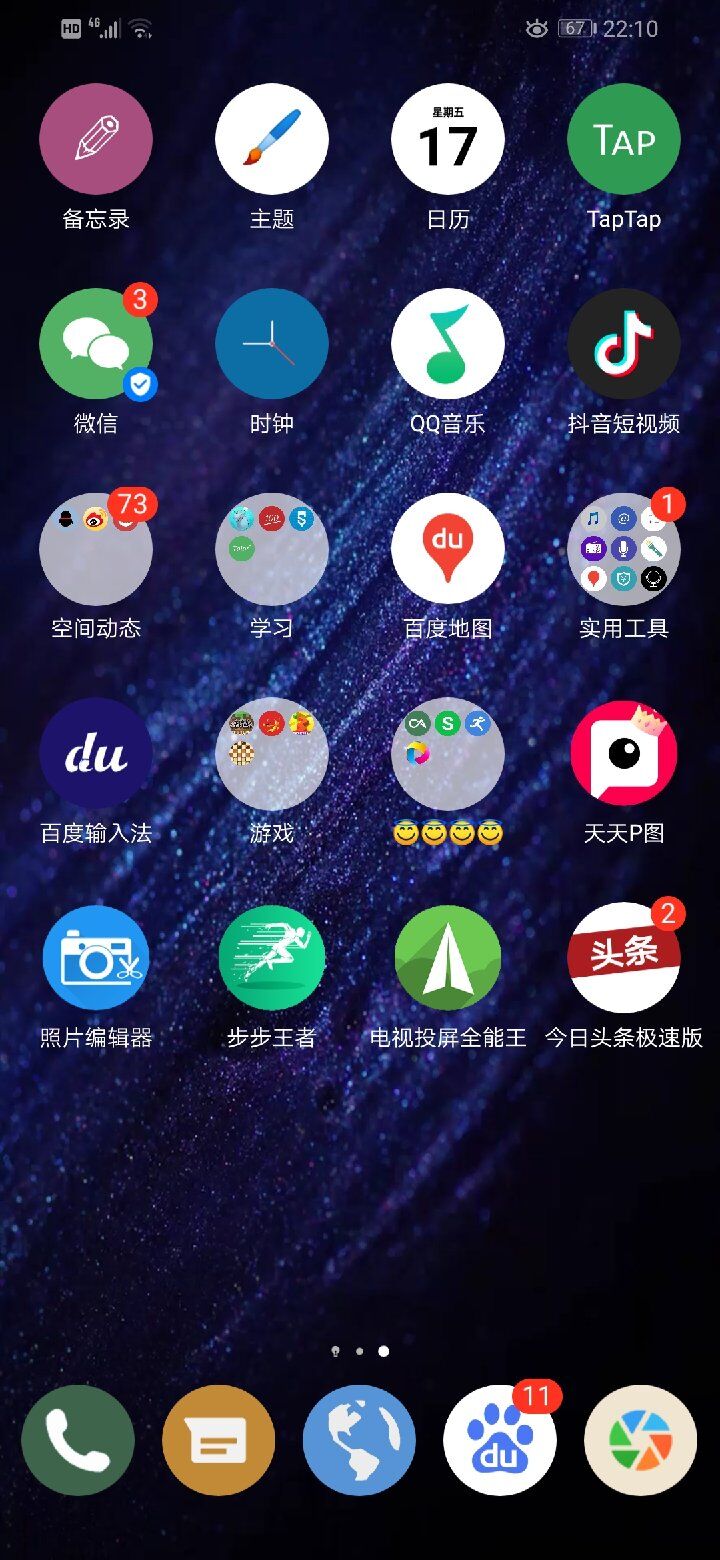 Tolor华为主题app手机版图2