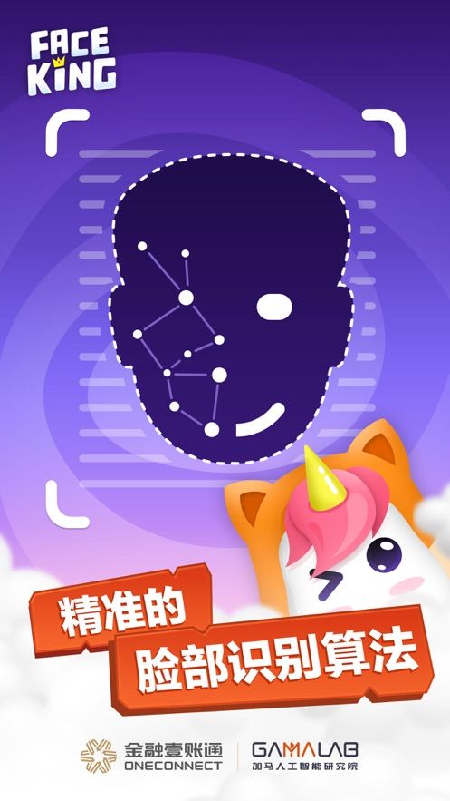 人脸跳舞机游戏安卓手机版（FaceKing）图3