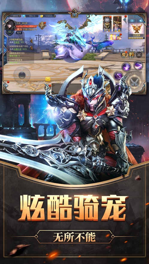 魔主天降官网版图片1