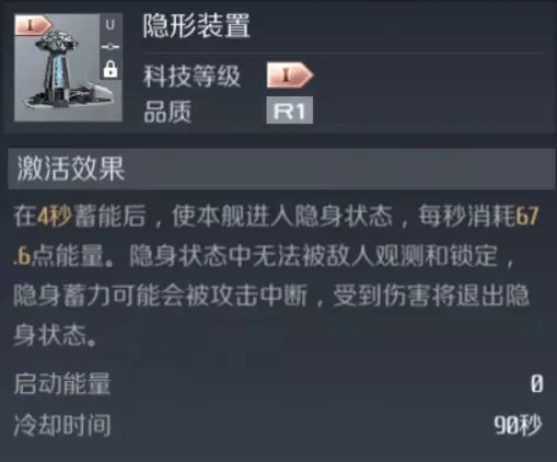 第二银河雨级舰船装配推荐 雨级护卫舰攻略图片6