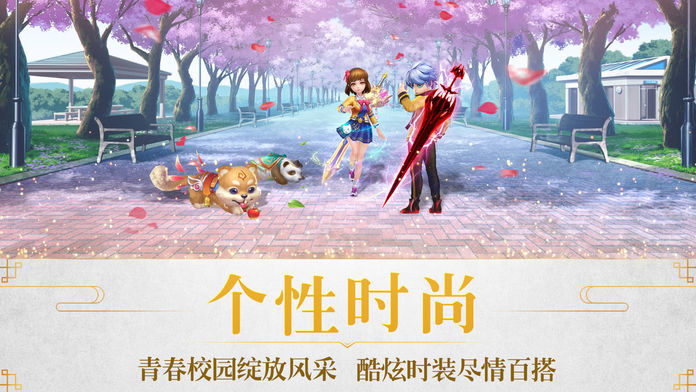这就是修真手游官网安卓版图2