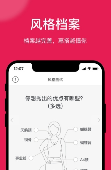 惠搭app手机版图2