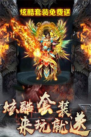 魔天劫神途手游图片1