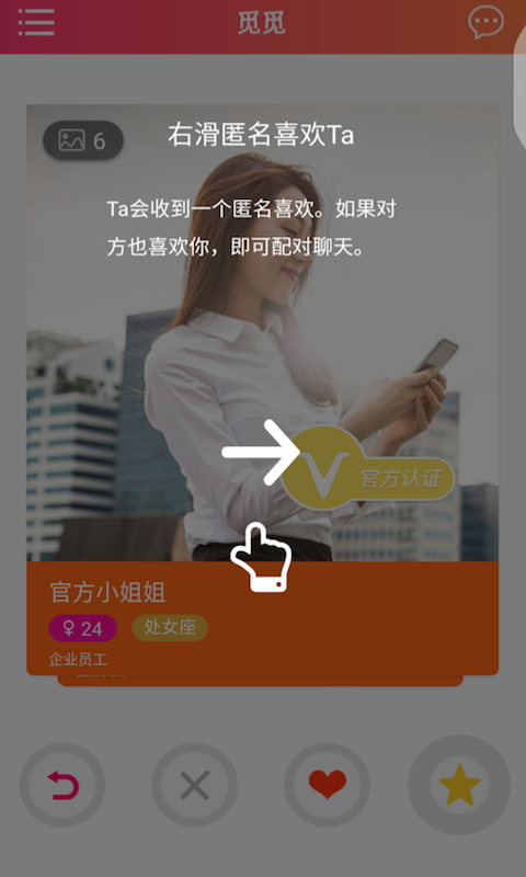 趣探觅觅app手机版图2