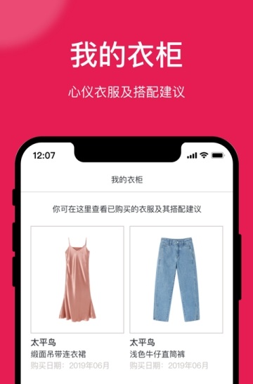 惠搭app手机版图3