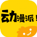 动漫派app手机版