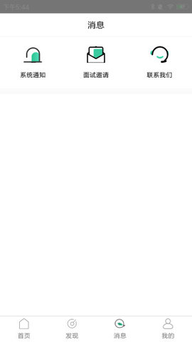 西西兼职app手机版图2