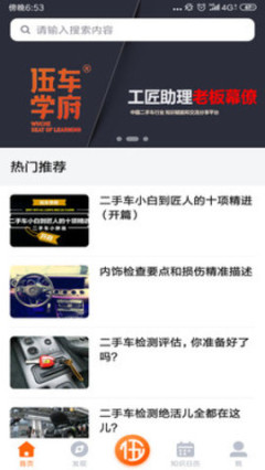 伍车学府图3