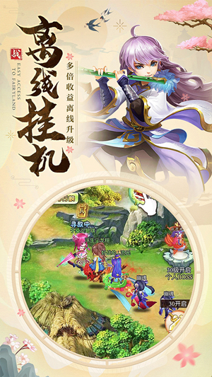 伏魔师手游官方安卓版图2