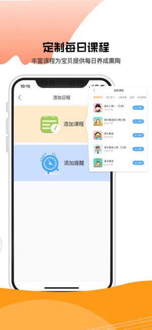 聪聪机器人app图片2