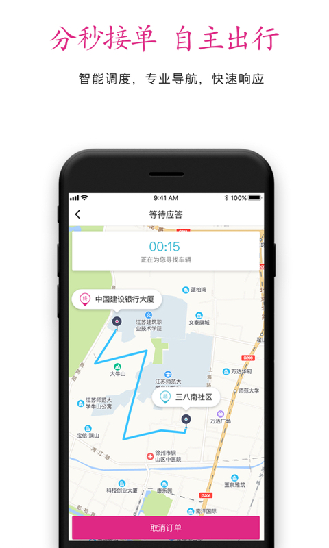 哈奇快跑app官方手机最新版图2