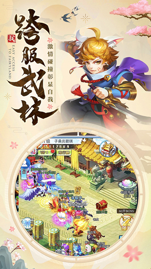 伏魔师官方版图片1