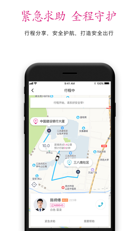 哈奇快跑app官方手机最新版图3