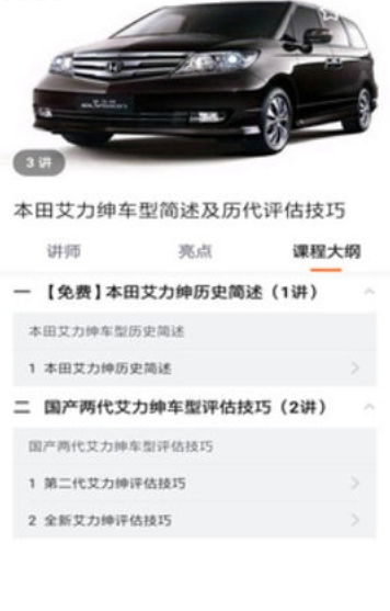伍车学府图1