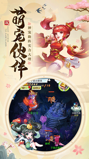 伏魔师手游官方安卓版图1