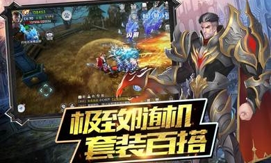 魔鬼之战手游图1