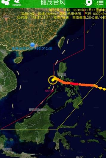 台风速报软件app2019官方最新版图1