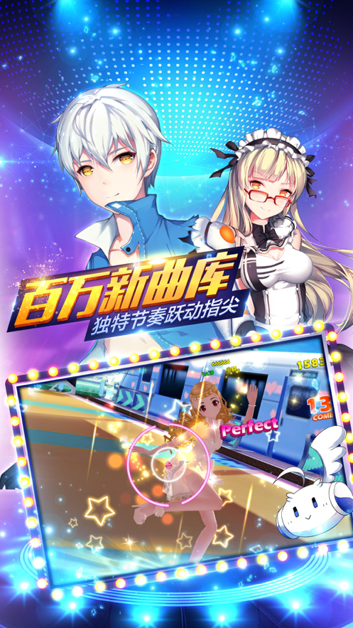 恋恋炫舞团图2
