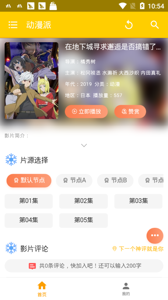 动漫派图1