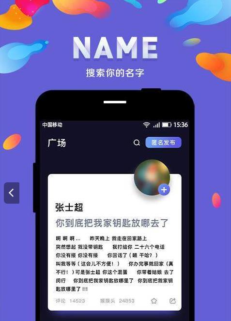 NAME社交app手机版图2