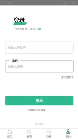 西西兼职app手机版图1