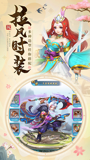 伏魔师手游官方安卓版图3
