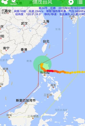 台风速报软件app2019官方最新版图2