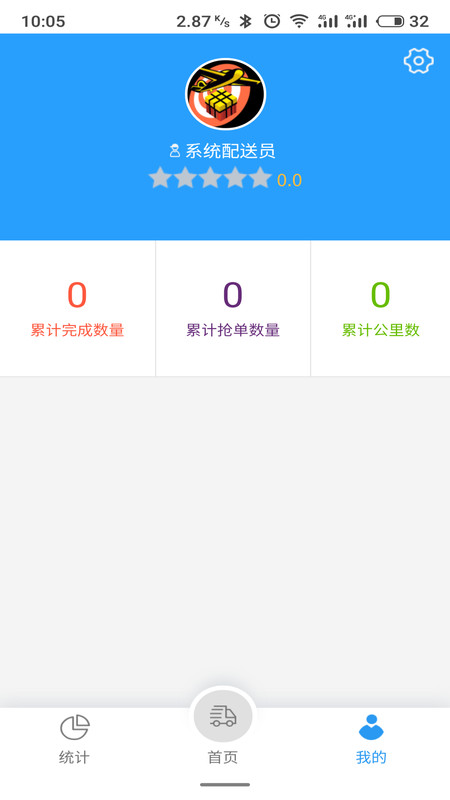 空投外卖配送app手机版图2