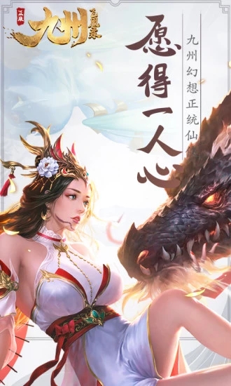 斩魔无双魔丸降世手游图片2