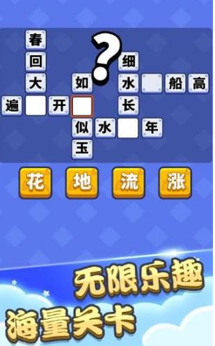 一个顶俩成语接龙官方版图3