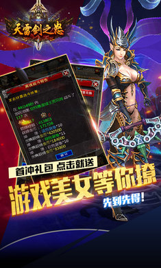 雷霆万钧手游官方正版图3