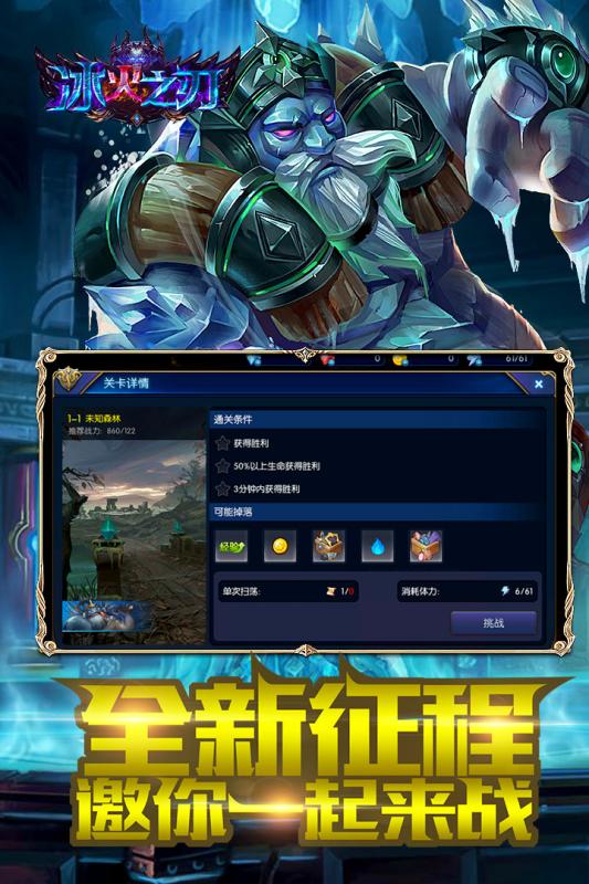 冰火之刃变态版图片1