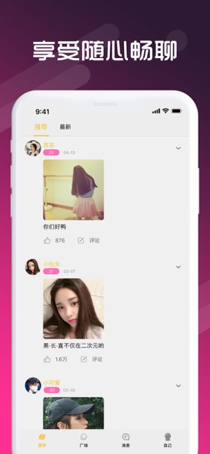 蜜色约聊图2