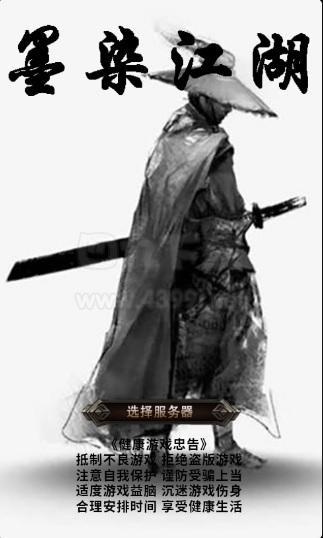 大抄江湖手游官网安卓版图1