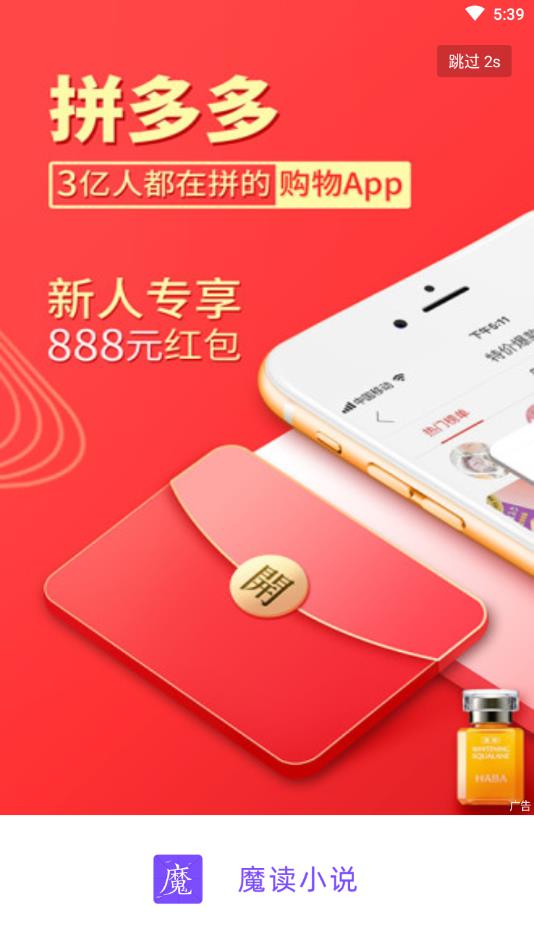 魔读小说app手机版图2